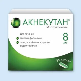 Акнекутан 16 инструкция
