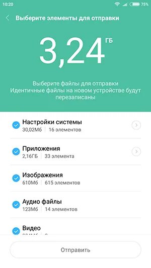 Как перенести данные с samsung на xiaomi. Перенос данных с Xiaomi на Xiaomi. Редми перенос данных. Перенос данных Ксиаоми на Ксиаоми. Перенос всех данных с редми на редми.