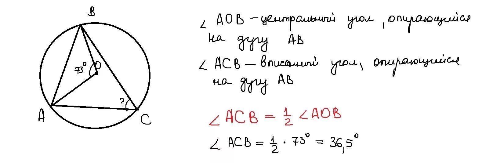 Найти угол а угол б угол асб. Треугольник ABC вписан в окружность с центром o. Треугольникabcвписанвокружность. Треугольник ABC вписан в окружность с центром. Треугольник вписан в окружность с центром в точке о.