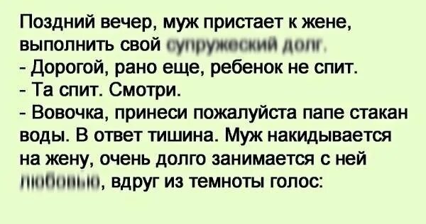 Жена исполняет долг. Анекдот про долги. Анекдот про супружеский долг. Еврейский анекдот про супружеский долг.