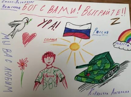 Рисунок на 23 февраля солдату от школьника