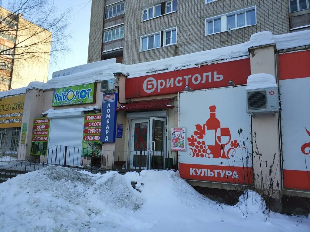 горького 44 киров. ломбард киров. ломбард на кирова. дни работы ломбардов в батайске. г.