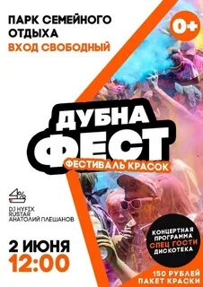 Во сколько будет фестиваль
