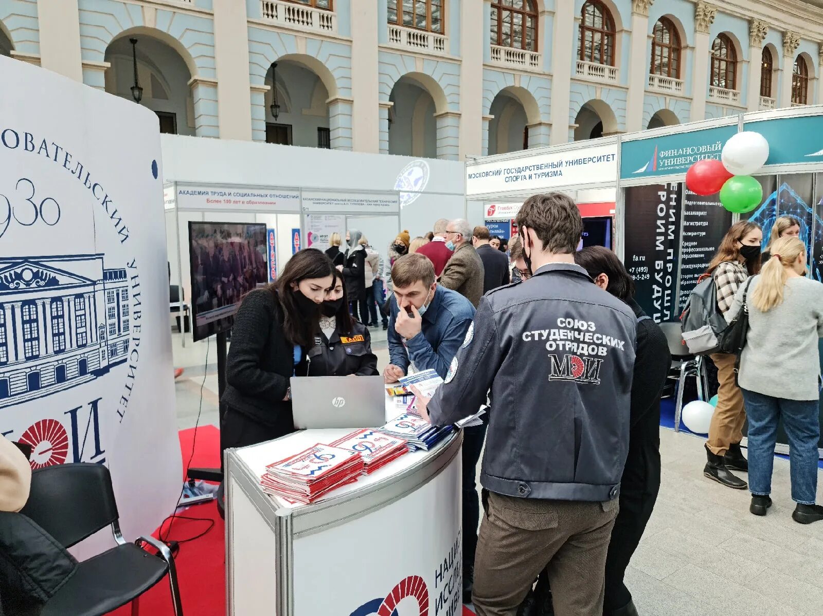 Московская Международная выставка "образование и карьера". Выставка образования. Выставка образование и карьера 2022. Выставка карьера образование Москва.