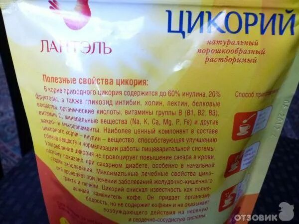 Можно давать ребенку цикорий. Цикорий для детей. можно ли пить цикорий детям. изжога может быть от цикория. можно детям пить цикорий.