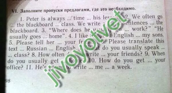 Заполни пропуски предлогами. Заполните пропуски предлогами где это нужно. Заполните пропуски предлогами времени. Заполните пропуски предлогами the book. Заполните пропуски the book is