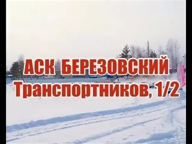 Жизнь март березовский