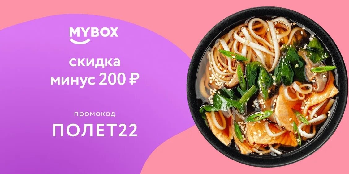 Промокод mybox март 2024