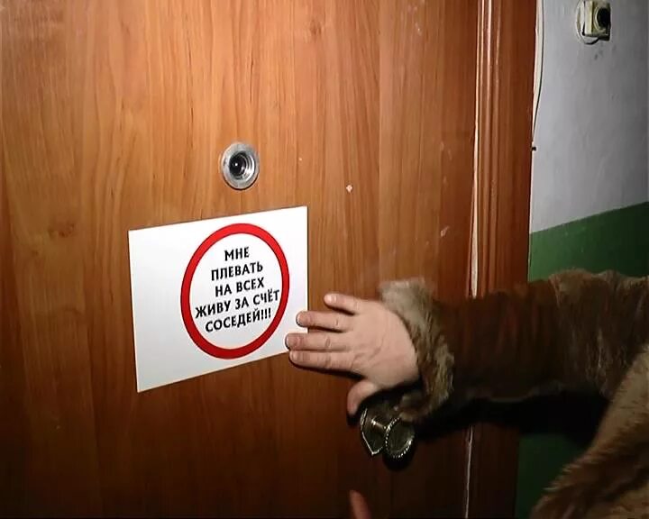 Весь в долгах. Объявление от управляющей компании. Платим за соседей. Плакаты по оплате жкх. Наклейки должникам за жку.