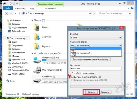 Как поменять флешку на fat32
