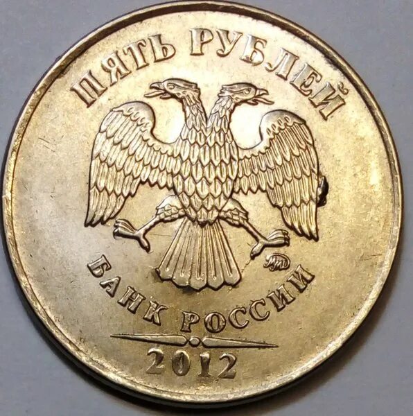 5 рублей орел. Выкрошка на монете. Выкрошка штемпеля на монете. Орел на монете. Монеты с браком.