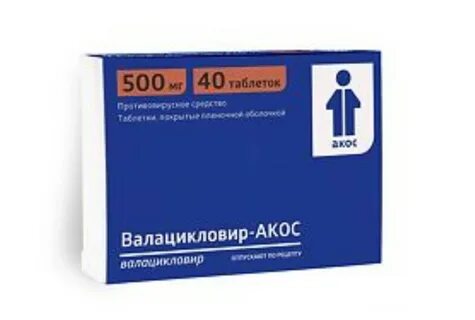 Валацикловир как принимать взрослым