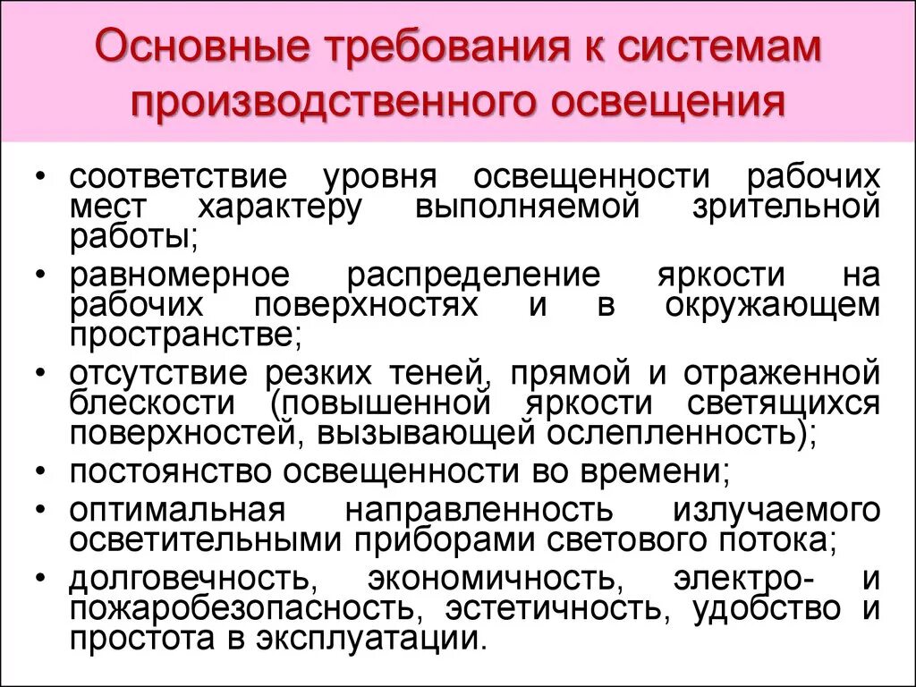 Важным требованием предъявляемым к