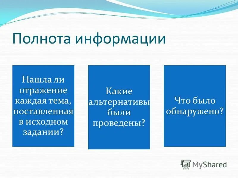 Какие есть альтернативы. Альтернативной стоимостью путешествия за границу может быть ответ. Полнота информации для курсовой. Альтернативные издержки путешествия за границу может быть. Альтернативы смутного времени.