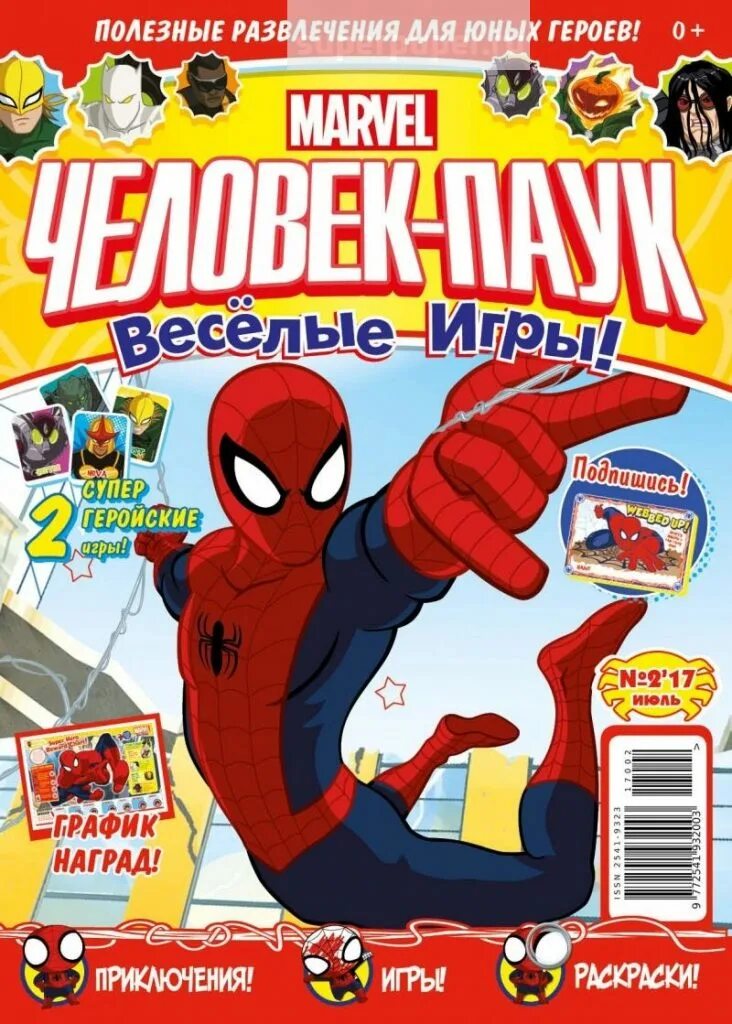 Spider man издания