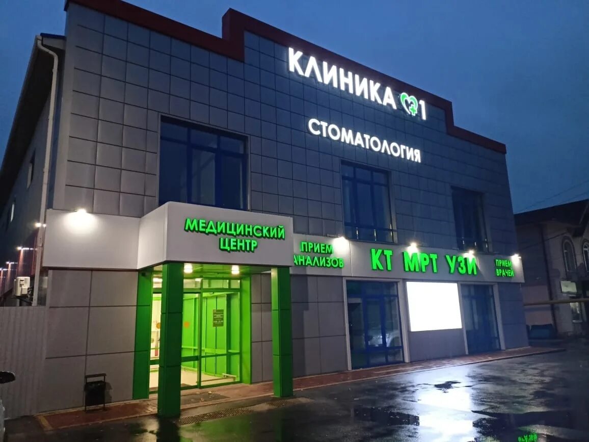 Медицинский центр здоровье мичуринск. Мичуринск телефон медицинский центры. Медицинский центр мичуринск. Мичуринск телефон медицинский центры. Мичуринск телефон медицинский центры.