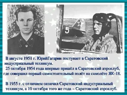 Богатства отданные людям проект 3 класс гагарин