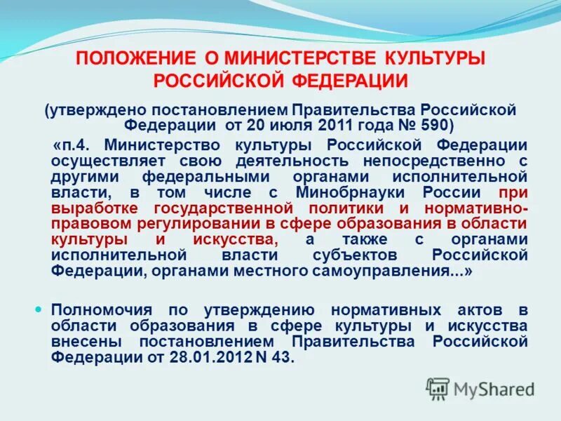 Порядок формирования резервов на возможные потери по ссудам. Положение о безналичных расчетах в российской федерации. 590 положение банка. Категории качества по 590-п. К первой категории качества обеспечения банковских ссуд относится:.