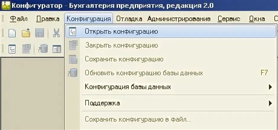 Обновить платформу 1с 8.3 через конфигуратор