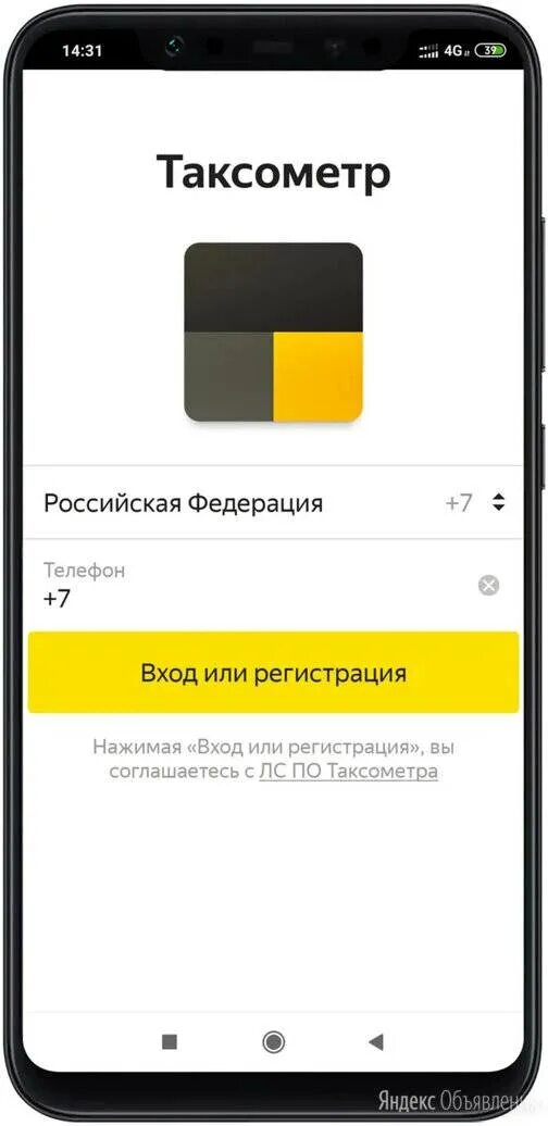 Яндекс такси интерфейс водителя. Приложение такси. Яндекс такси приложение для водителей. Работа в такси. Приложение яндекс.