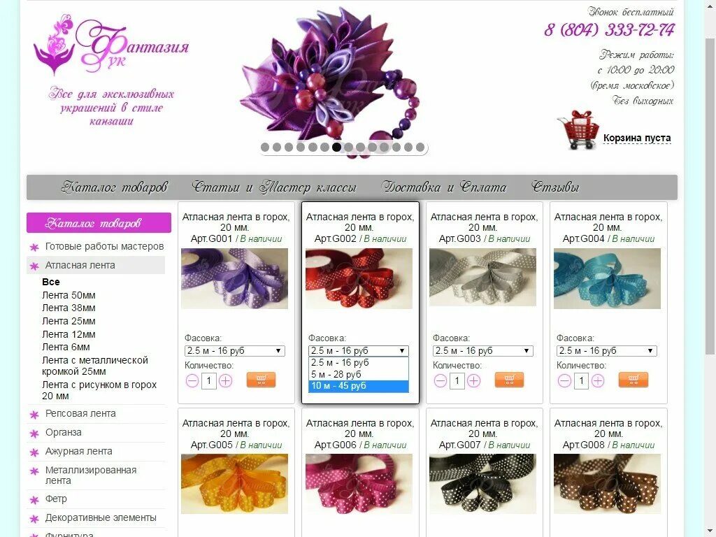 текстильная корзина для рукоделия. фантазия рук интернет магазин. девушка рукоделие. красивое рукоделие. обложка для магазина рукоделия.