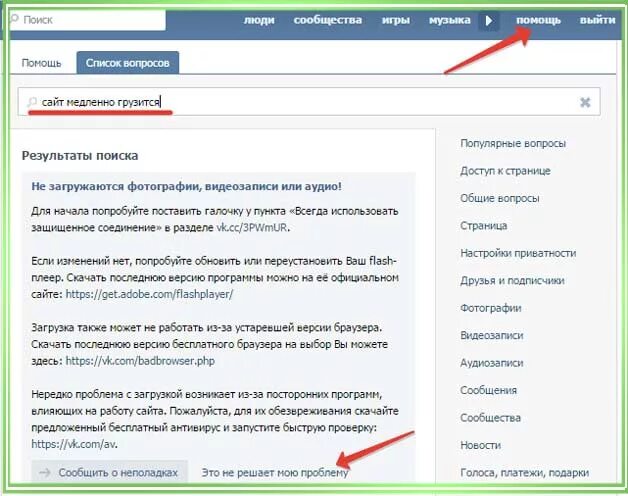 Можно ли восстановить страницу после удаления. Восстановление страницы в вк после удаления. восстановление удаленной страницы вк. как удалить и восстановить страницу в вк. восстановить удаленную страницу вк.