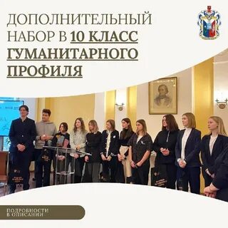 Программа 10 гуманитарного класса
