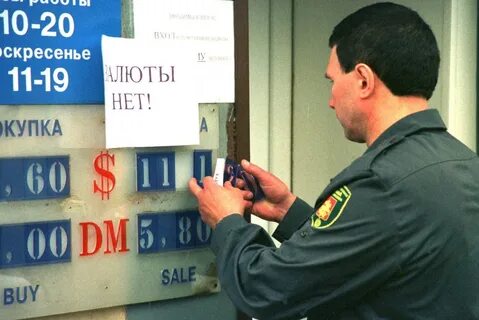 Кризис августа