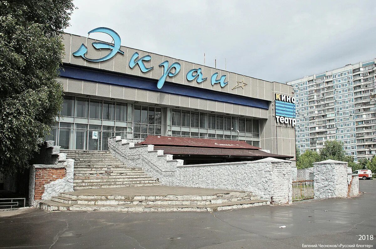 Кинотеатр экран откроют в марьино. Кинотеатр экран в марьино сейчас. Кинотеатр экран покров. Новочеркасский бульвар дом 21. Кинотеатр экран в марьино фитнес.