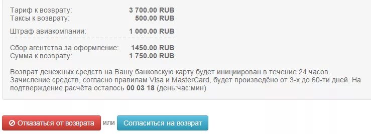 За сколько дней возвращают