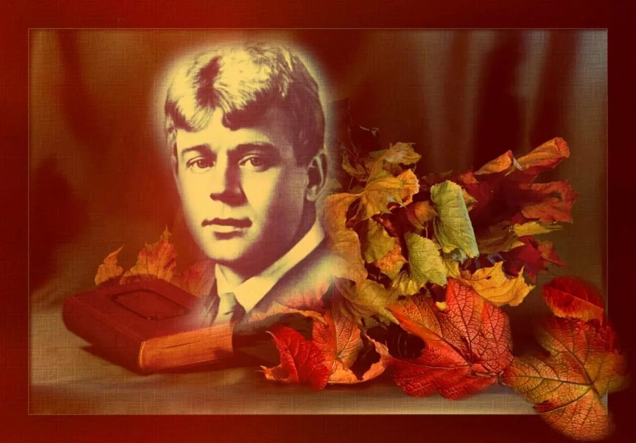 хи есенина. сергей александрович есенин стих я покинул родимый дом. "стихи". стихи есенина голос. я сергей есенин.