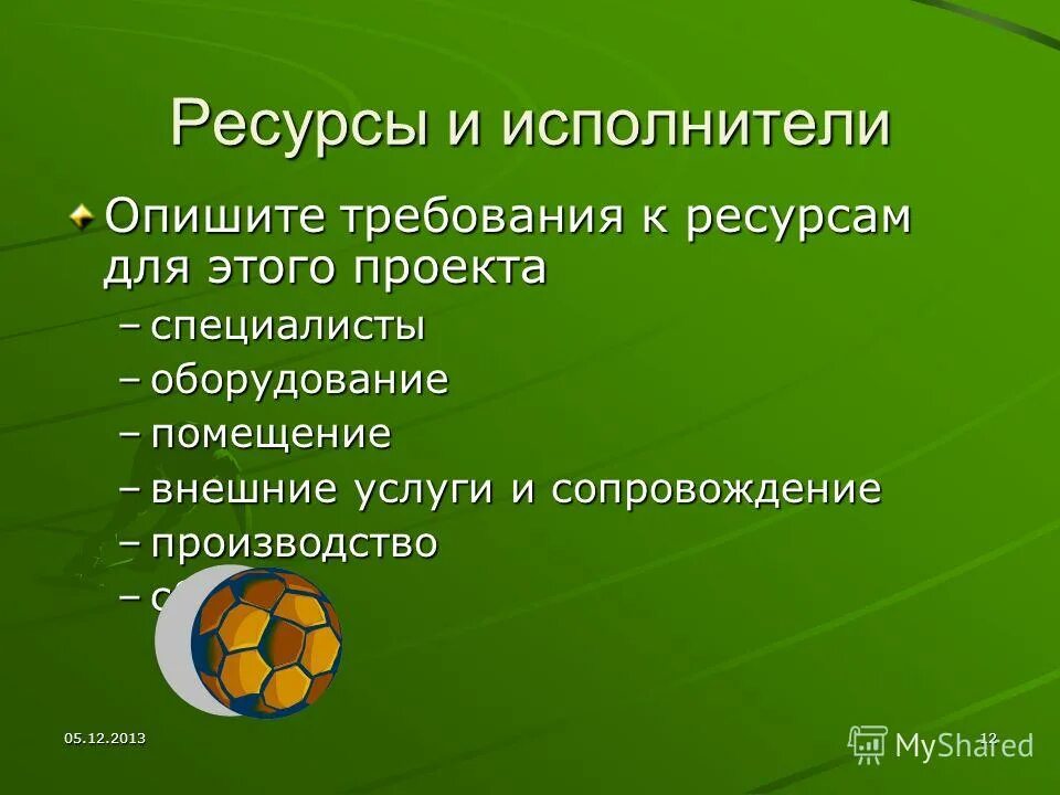 воспитание трудолюбия творческого отношения к учению. трудолюбие и бережливость. трудолюбие и бережливость. как связаны творчество и труд. антоним к слову бережливость.