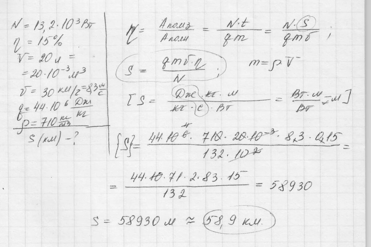 Кпд двигателя автомобиля 30. Подвесной Лодочный мотор имеет мощность 30 л с и КПД 20. Подвесной Лодочный мотор Вихрь имеет мощность 13.2 КВТ И КПД 15. Лодочный электродвигатель мощность КВТ. КПД электродвигателя при движении со скоростью.