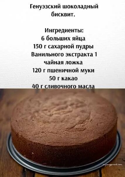 Сколько стоит 1 кг бисквитного торта. Легкий шоколадный бисквит для торта. Приготовление шоколадного бисквита. Шоколадный бисквит для торта пышный и простой. Торт бисквит в домашних.