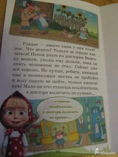 Машины сказки гуси