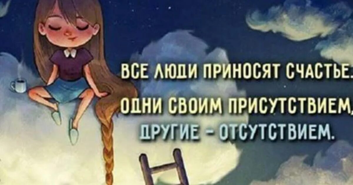 Принес людям