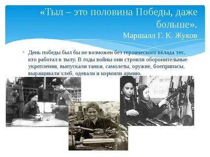 Тыл уот