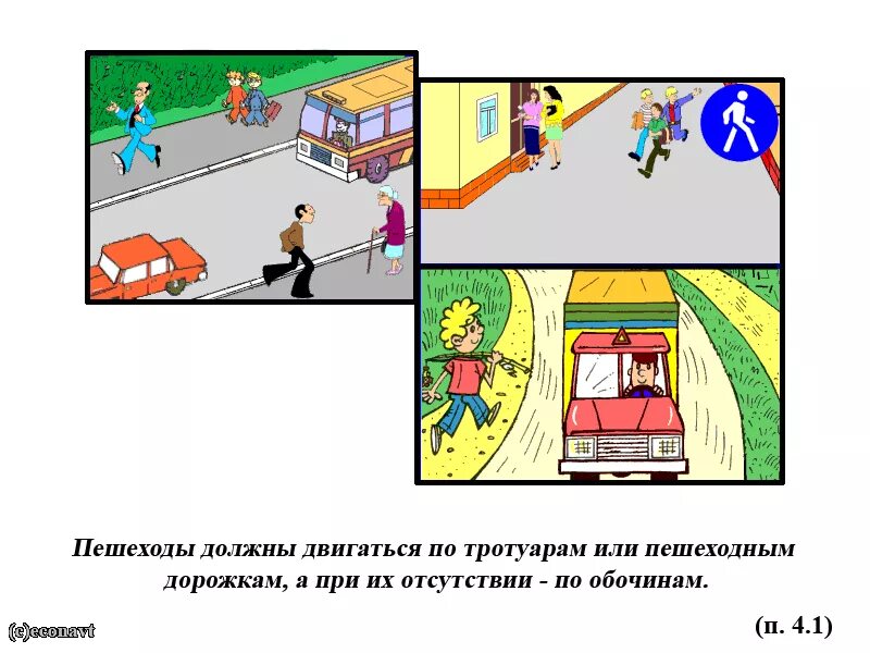 Пешеходы должны двигаться по тротуарам или пешеходным дорожкам. Пешеходы должны двигаться по тротуарам. Эскиз тротуара для пешеходов. Движение пешеходов по пешеходным дорожкам.