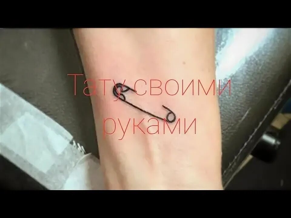 Тату ручкой навсегда. Иглы для тату. татуировки иголкой и ручкой. тату ручкой и иголкой на руке.