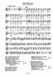 Встанем песня стих