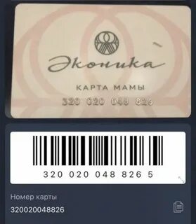 Карта магазина эконика