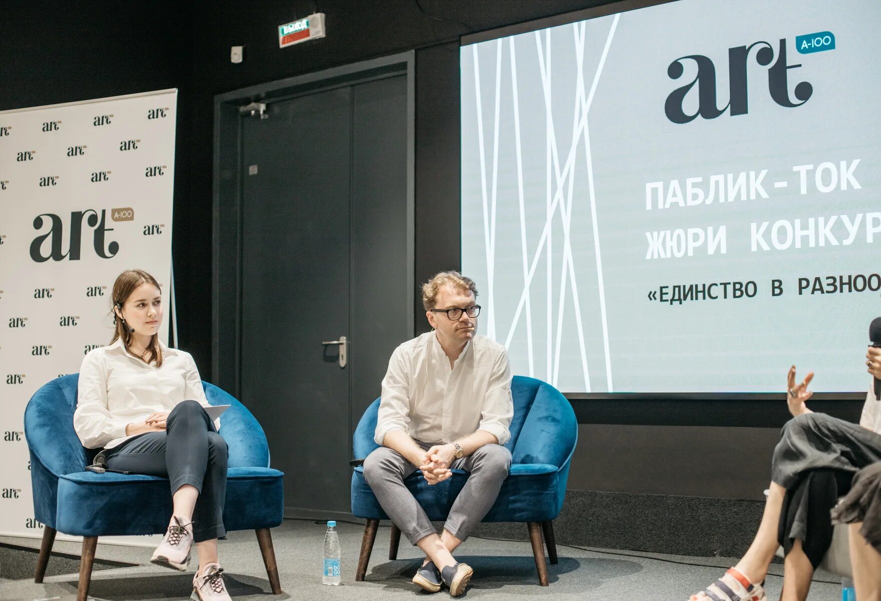 Паблик ток. Паблик толк на мероприятии. Паблик-ток «эпилариум» 2021. Public tok. Паблик ток.