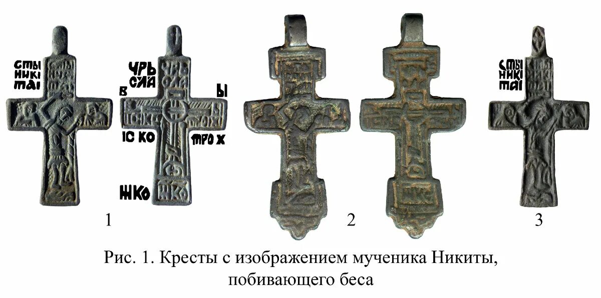 Мученик никита бесогон. Крест акимов 00439. Никита бесогон святой мученик крест. Крест никита бесогон руьс. Крест наперсный серебряный.