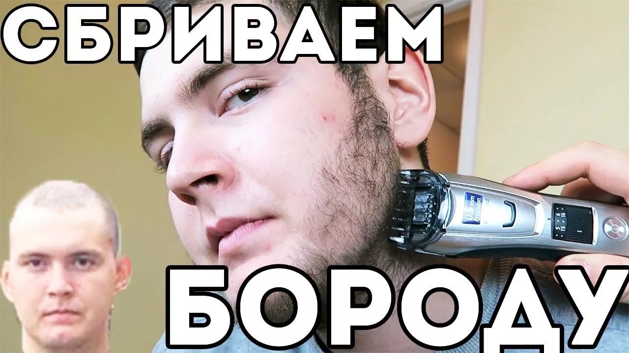 Сонник брить усы женщине. Muehle shaving set. Усы и борода к чему снится. Сонник брить бороду. Как определить линию бороды на шее.