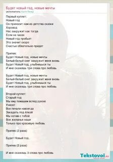 Тексты песен кати новы