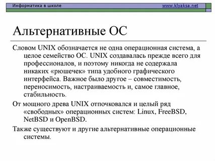 Слабые операционные системы