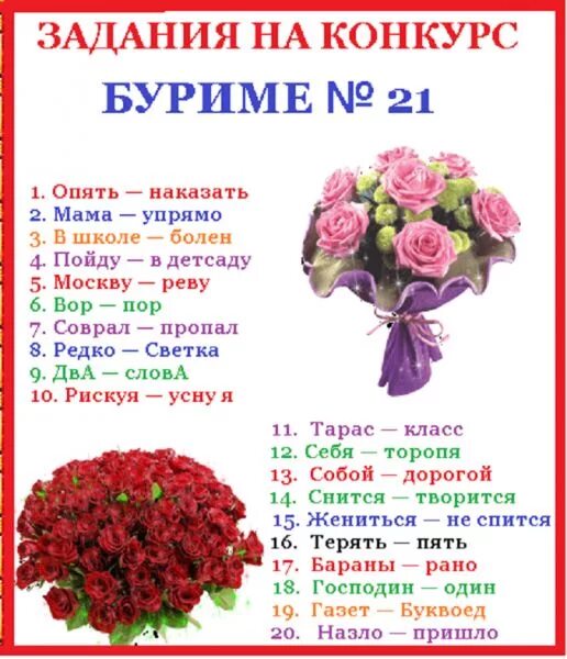 желаем рифма. желаем рифма. рифмующиеся слова. рифма. рифма.