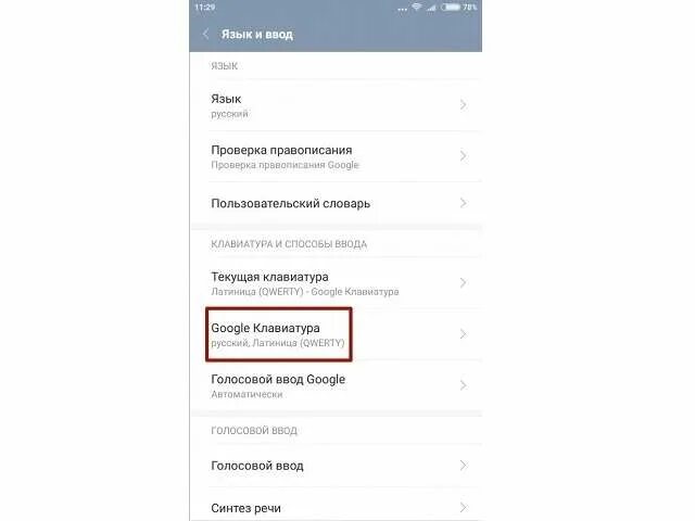 Как выключить вибрацию на клавиатуре. Как отключить вибрацию на клавиатуре хонор. как отключить вибрацию на клавиатуре хонор 50 лайт. как отключить вибрацию на клавиатуре хонор 9. как отключить вибрацию на клавиатуре honor 7c.