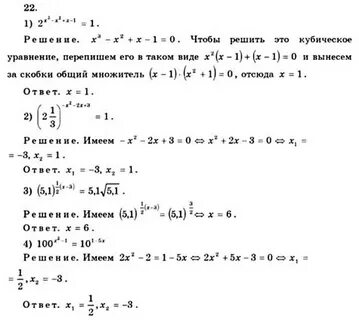 Домашняя работа по математике 10 11 класс