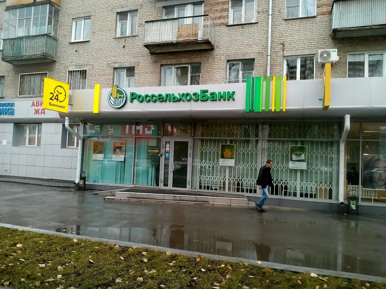 фабричная 13 новосибирск россельхозбанк. гоголя 34 ульяновск. россельхозбанк фото. россельхозбанк новосибирск. россельхоз новосибирск.